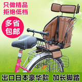 出口自行车电动车儿童座椅 宝宝后置座椅 坐椅子 日本SG认证