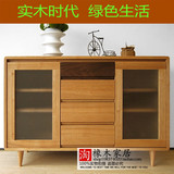 实木家具北欧日式简约储物柜白橡木实木餐边柜现代碗橱酒柜可定制
