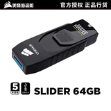 海盗船滑雪者CMFSL3B高速U盘正品 64G个性优盘装机系统U盘USB3.0