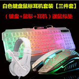 LOL键盘鼠标耳机三件套装 小苍小智游戏外设店牧马人机械键鼠有线