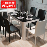 佐慕 餐桌椅组合 伸缩餐桌钢化玻璃餐桌 折叠简约大小户型餐台