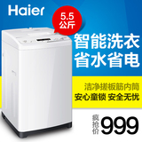 Haier/海尔 XQB55-M1268 关爱5.5公斤波轮全自动洗衣机家用脱水机