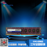 ADATA/威刚 2G DDR3 1600 台式机 内存条 兼容1333 正品 行货