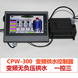 桂林SAJN自动化触摸屏变频恒压供水控制器+PLC变频无负压供水