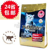 腐败猫-PetMaster佩玛思特幼猫粮 幼猫及怀孕母猫猫粮 2kg