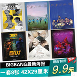 2016最新BIGBANG团体签名海报一套8张 MADE专辑权志龙崔胜贤包邮