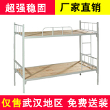 武汉高低床上下铺加厚 铁床员工宿舍学生双层床工地高架床双人床