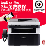 兄弟MFC-1919NW激光多功能无线wifi网络打印复印扫描传真机一体机