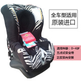 britax宝得适头等舱白金版0-4岁双向婴儿童安全座椅宝得适