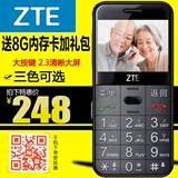ZTE/中兴 L680 老人手机直板大屏老年人手机 大字大声移动老人机