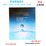 Watsons/屈臣氏WATER360°矿泉水透莹漾面膜正品 2盒10片保湿补水