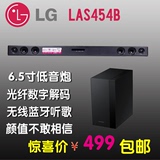 LG LAS454b回音壁电视音响音箱2.1家庭影院蓝牙光纤独立重低音炮