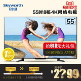 Skyworth/创维 55M5 55英寸4K超高清智能网络平板液晶电视机 50