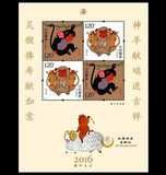 2016-1邮票 丙申年 第四轮猴票 生肖邮票 赠送版