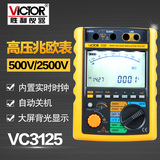 胜利正品VC3125数字绝缘电阻测试仪 高压兆欧表5000V/2500V