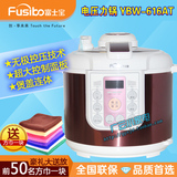 Fushibao/富士宝YBW-616AT 6升电压力锅 彩钢双胆礼包 正品联保