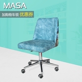 MASA电脑椅家用现代简约转椅无扶手创意牛仔升降办公椅休闲靠背椅