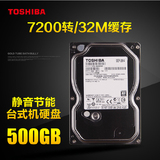 Toshiba/东芝DT01ABA050V硬盘500g台式机机械硬原装硬盘两年换新