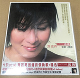 现货 台版 刘若英2001年精选集：收获 新歌+精选CD
