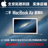 二手Apple/苹果MacBookAir MD231CH/A 760超薄13寸二手苹果笔记本