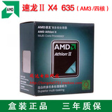 AMD 速龙ii X4 635 四核 盒装CPU AM3接口/938针 M5A780L主板套装