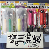 批发~日本Edison爱迪生刀叉勺叉勺子叉子套装组合婴儿童餐具