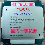 默认顺丰 Intel  E5-2675V3 1.8GHZ 正式版CPU 16核 性价比超高