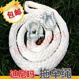 越野车专用 迪尼玛绳 锦纶绳重型拖车绳/拖车带/绑带 6~50吨5米