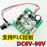 CCMHCN直流电机控制器 pwm直流电机调速器PLC 6V12V36V60V90V15A