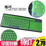 彩色通用型 电脑键盘膜 台式电脑键盘保护膜 防尘贴膜 台式机 35g