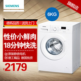 SIEMENS/西门子 XQG60-WM08X0601W 全自动6公斤智能滚筒洗衣机