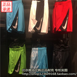 北京专柜代购正品耐克Nike HYPERELITE 男子短裤 718822-418/657