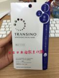 日本直邮代购 COSME大赏TRANSINO淡斑美白精华面膜提亮肤色 4枚
