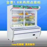 金菱1.6米两用点菜柜 保鲜展示柜DC-16冷藏展示柜 食物保鲜柜正品