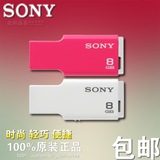 Sony索尼u盘8g u盘 USM8GM 优盘 可爱迷你个性创意U盘 正品包邮