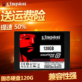 KingSton/金士顿 SV300S37A/120G V300 120G SSD固态硬盘正品联保