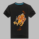 剑三剑网三动漫游戏周边T恤衣服门派少林莱卡棉生日礼物短袖赠品