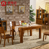 意特尔 特价实木橡木餐桌 现代中式长方形饭桌 简约小户型6人饭桌