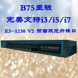 i3/i5/i7/E3 1230v2高性能六千兆工控机软路由整机/爱快/短信认证