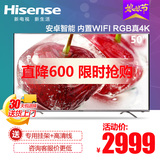 Hisense/海信 LED50EC650UN 50吋LED液晶电视 4K超高清平板 K380U