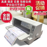 包邮 爱普生670k/680K快递单打印机 爱普生针式打印机