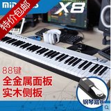 现货MIDIPLUS X6 X8 半配重MIDI键盘88键 编曲专业键盘 带控制器