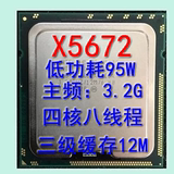 X5672 CPU 3.2G/12M/95W/32纳米/四核八线程 低功耗正式版
