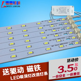 热卖LED吸顶灯改造灯板改装灯条长方形灯管LED改造板长条灯管改造