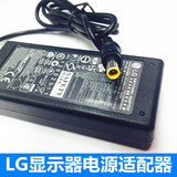 LG液晶显示器专用电源线适配器19V3A1.3A1.5A2.1A充电器E2242C