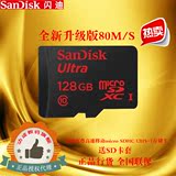 SanDisk闪迪TF 128G 至尊高速存储卡Class10 80M手机SD内存卡送礼