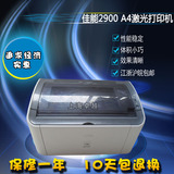佳能CANON 2900A4二手黑白激光打印机成色新 成本底