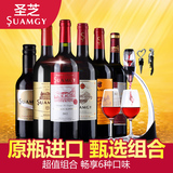 圣芝红酒 法国原瓶进口超级波尔多AOC智利赤霞珠6支装干红葡萄酒