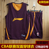 热销CBA双面穿篮球服男 比赛队服透气球衣吸汗定制印号印字包邮