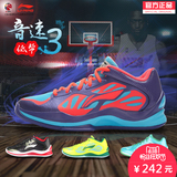 新款正品李宁篮球鞋音速3低帮男鞋 运动休闲鞋场地鞋战靴ABPK013